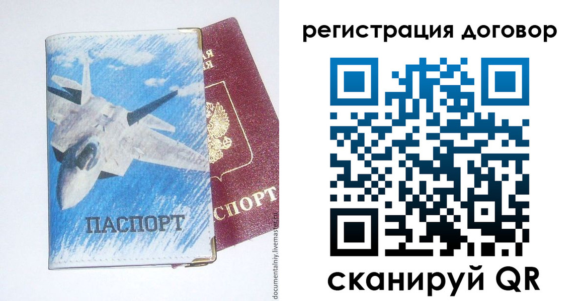 прописка законно в Усть-Джегуте