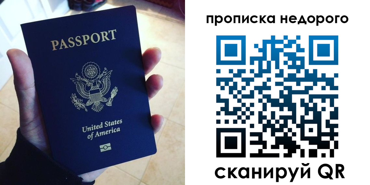 прописка для работы в Усть-Джегуте