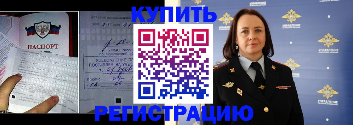 временная регистрация для школы в Усть-Джегуте