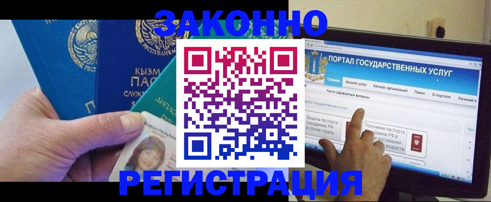 временная регистрация госуслуги в Усть-Джегуте