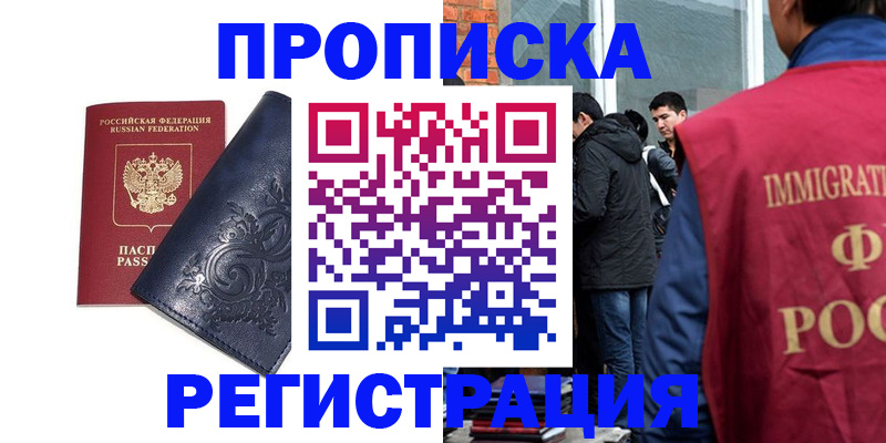 прописка ребенка в Усть-Джегуте