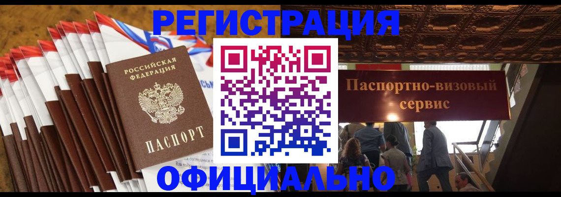 прописка гарантия в Усть-Джегуте
